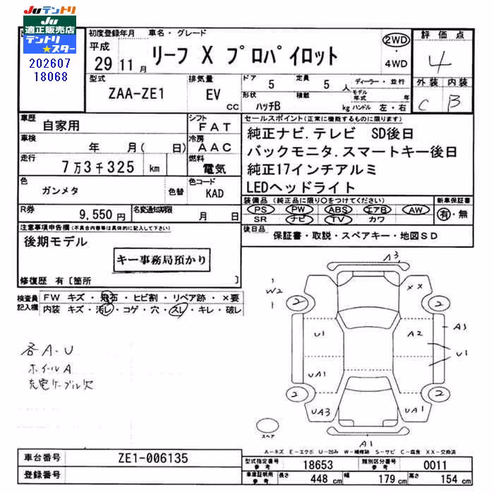 NISSAN LEAF