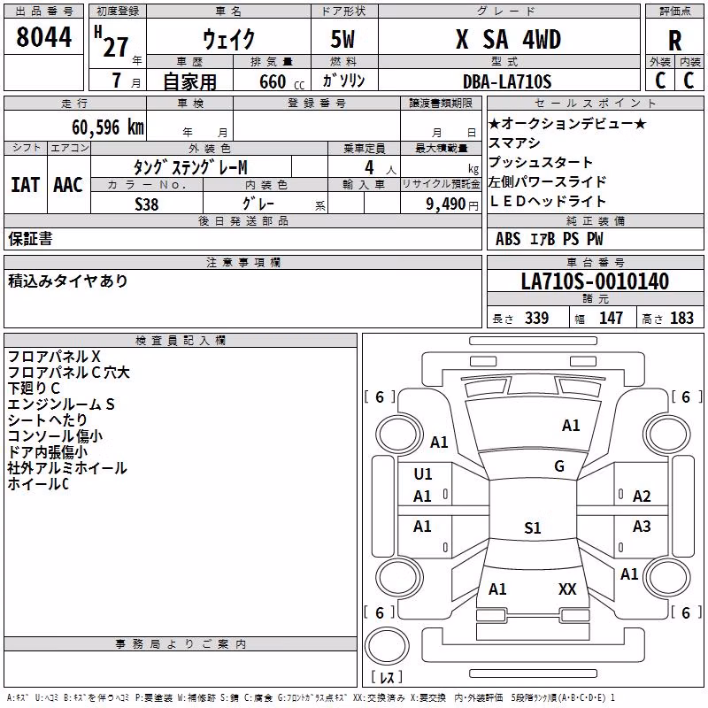 DAIHATSU WAKE