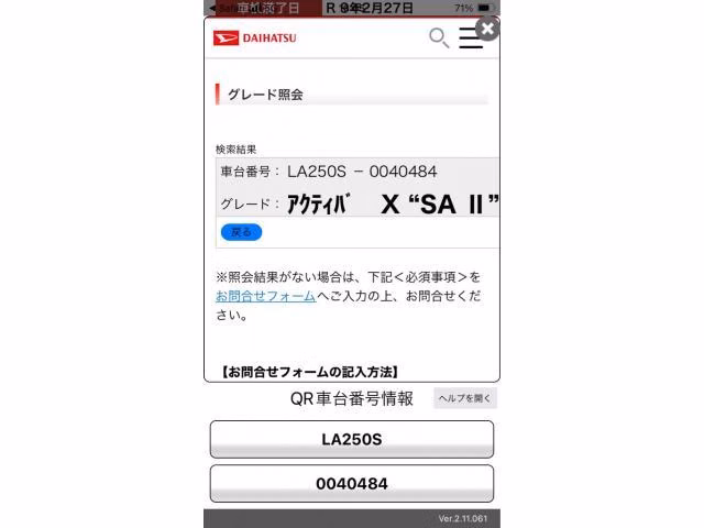 DAIHATSU CAST