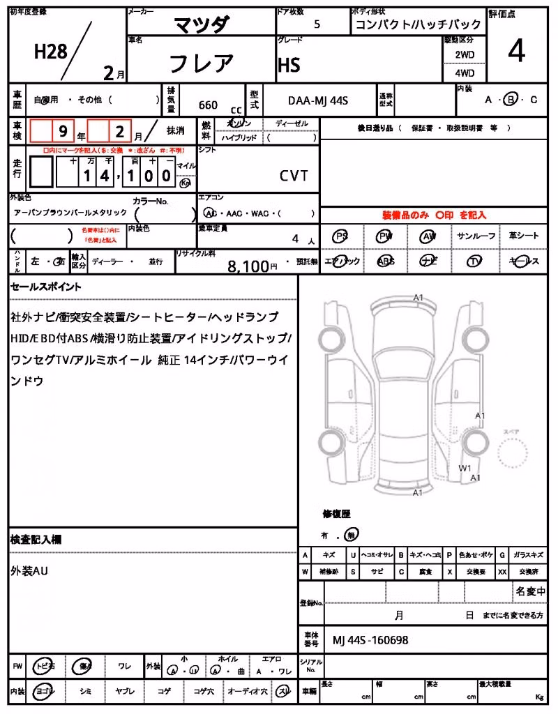 MAZDA FLAIR