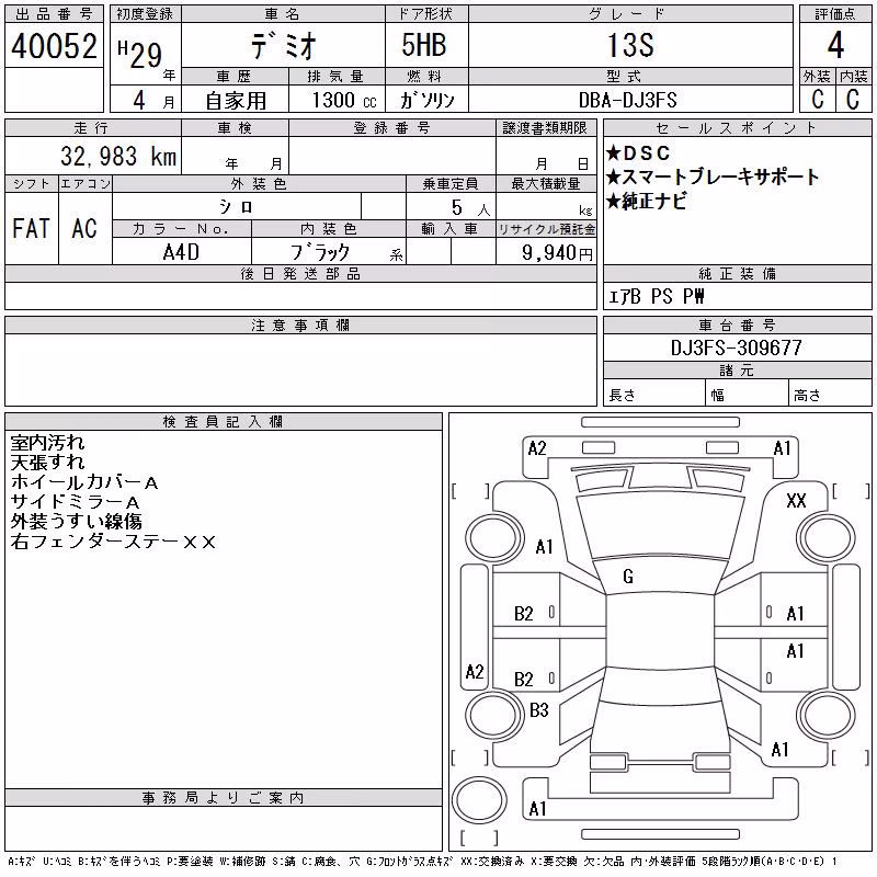 MAZDA DEMIO