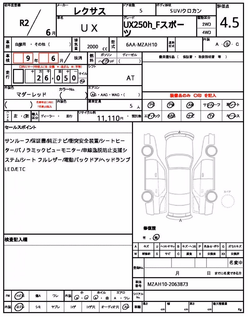 LEXUS UX250H