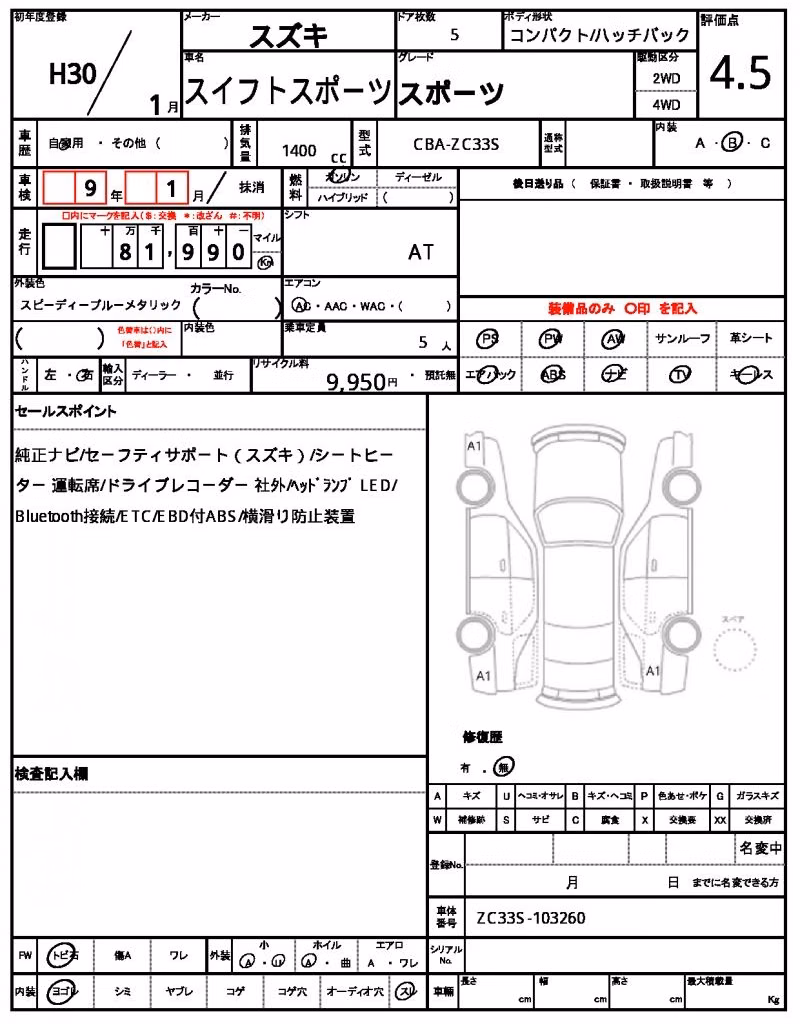 SUZUKI SWIFT