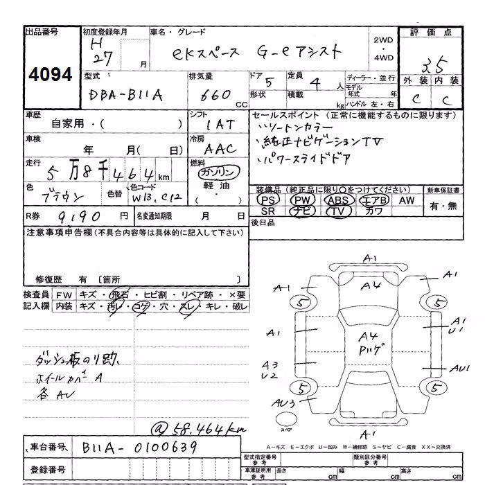 MITSUBISHI EK SPACE