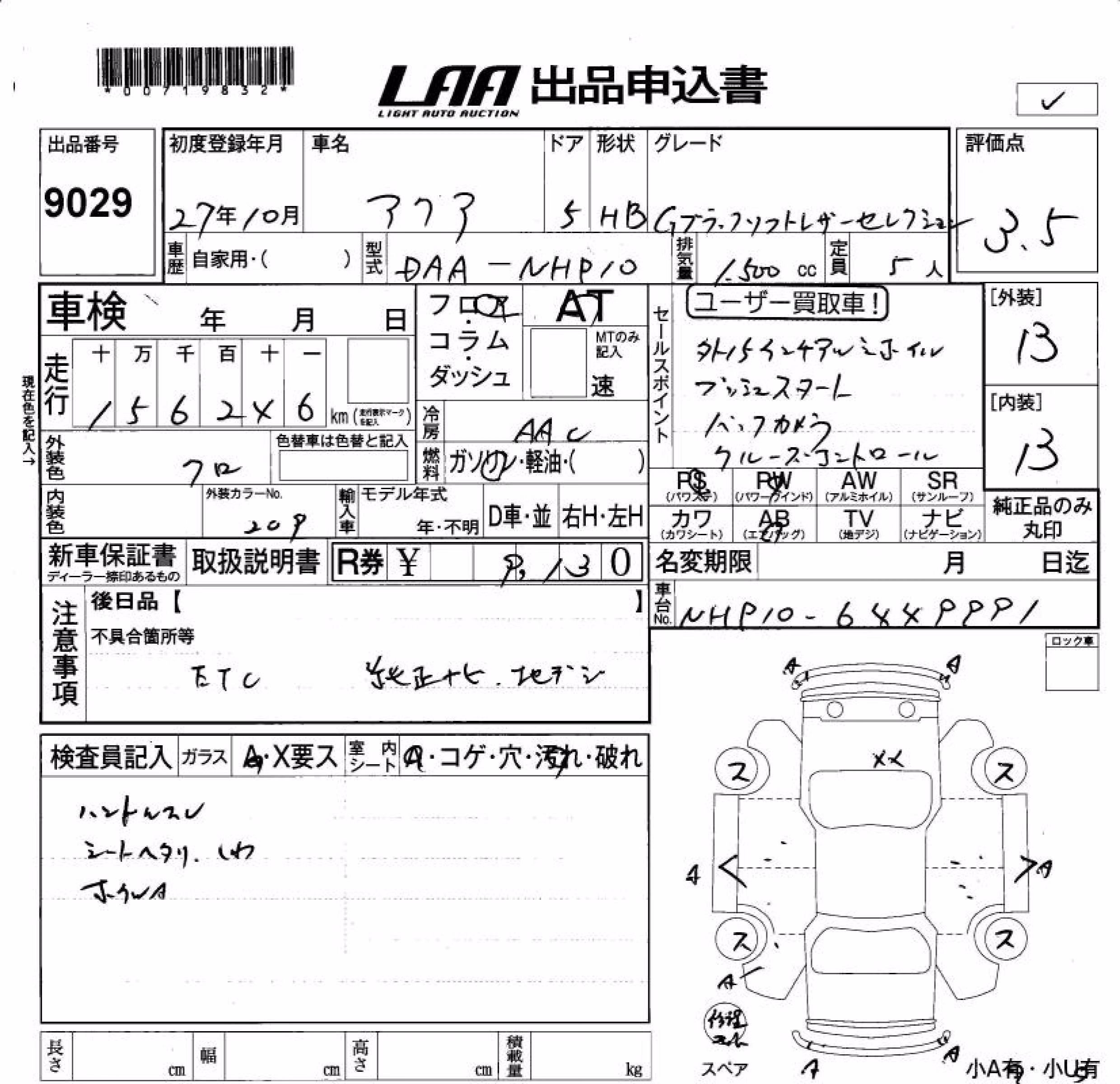 TOYOTA AQUA