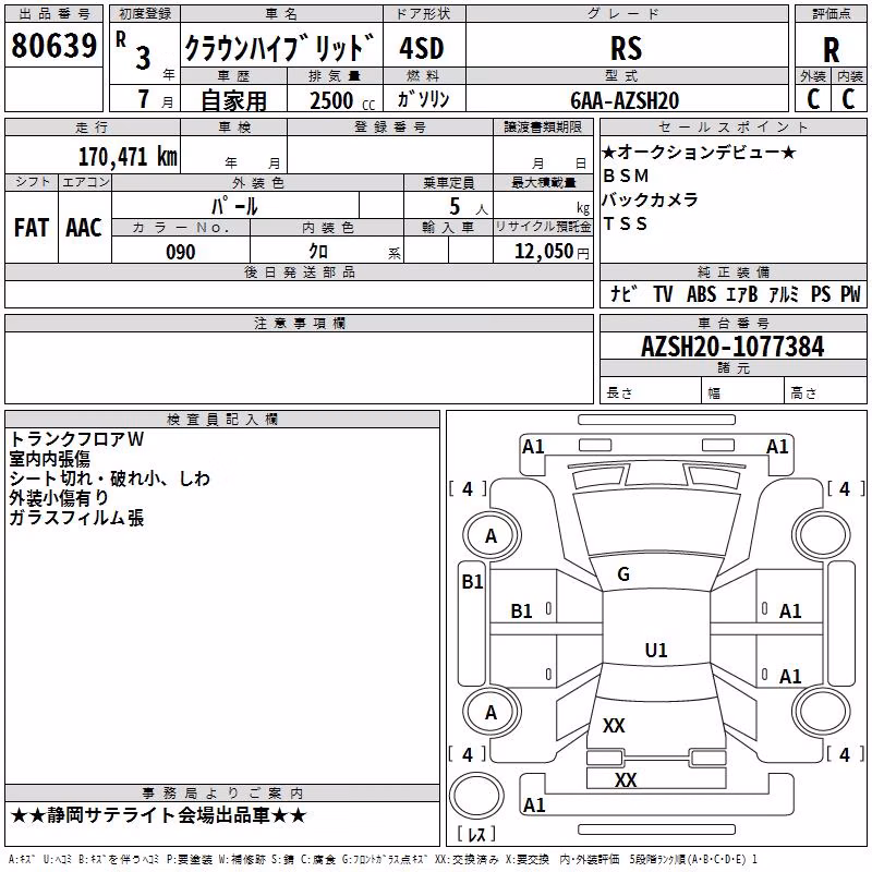 TOYOTA CROWN