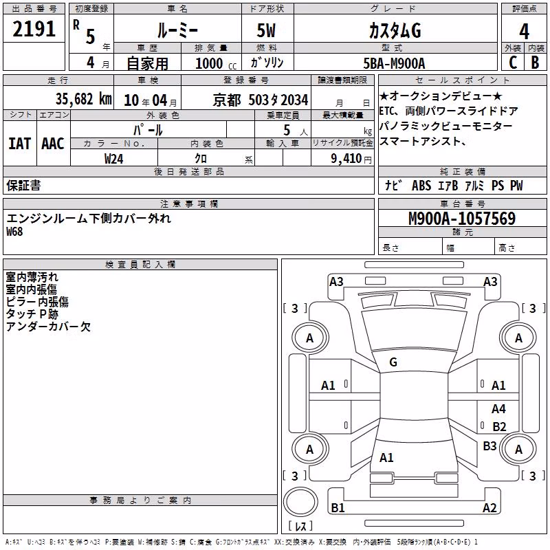 TOYOTA ROOMY