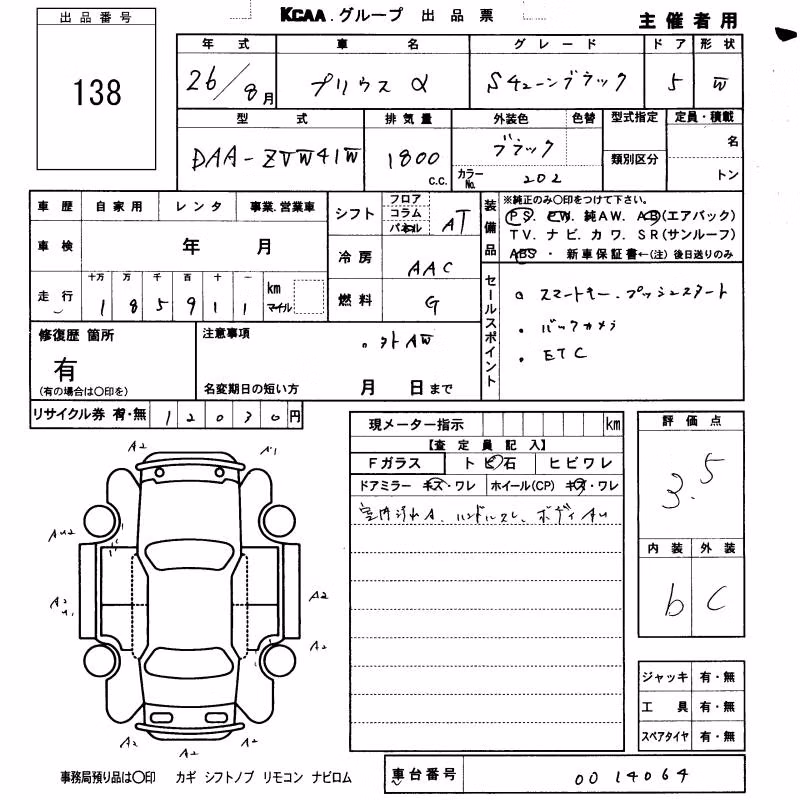 TOYOTA PRIUS ALPHA