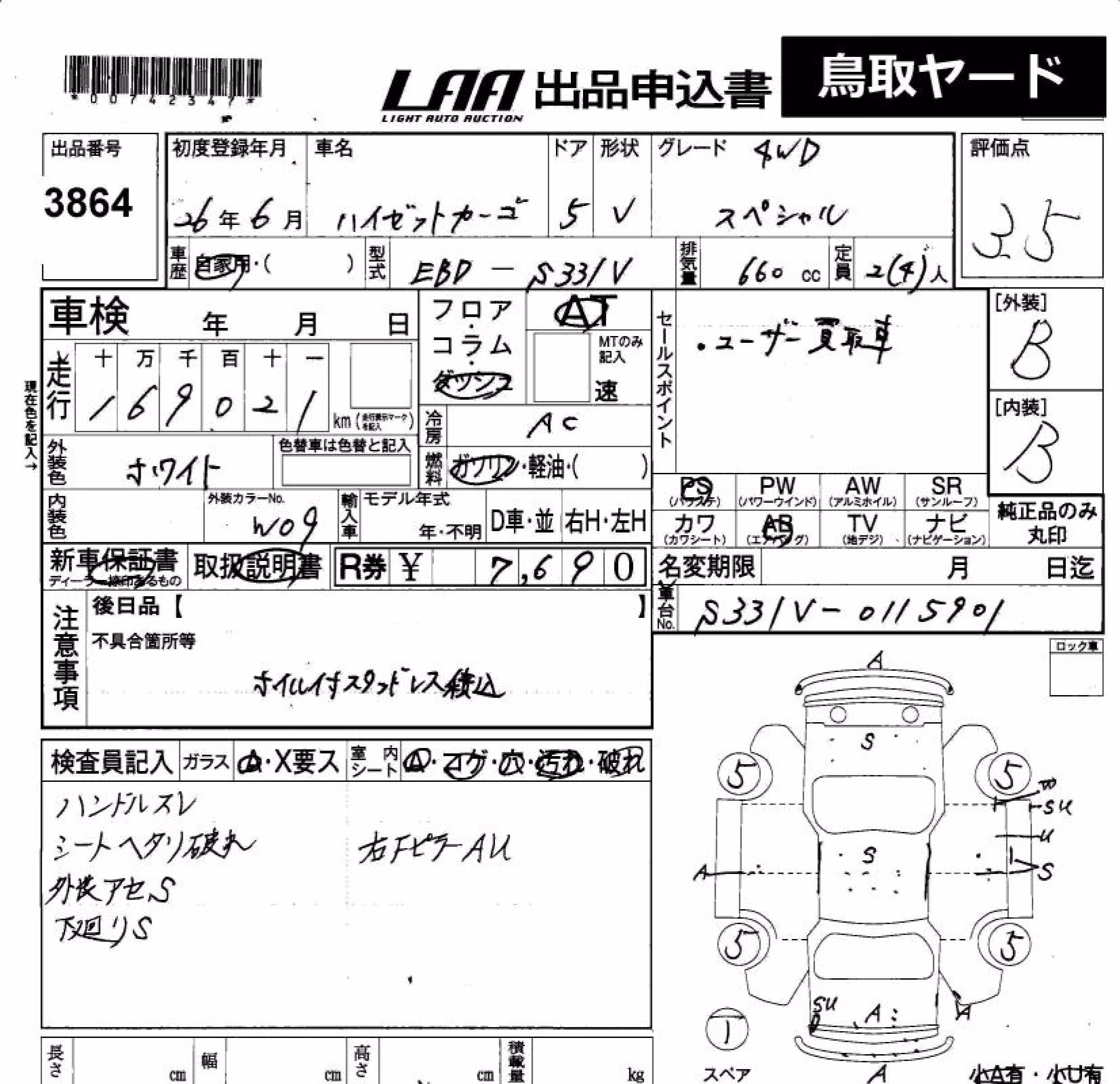 DAIHATSU HIJET