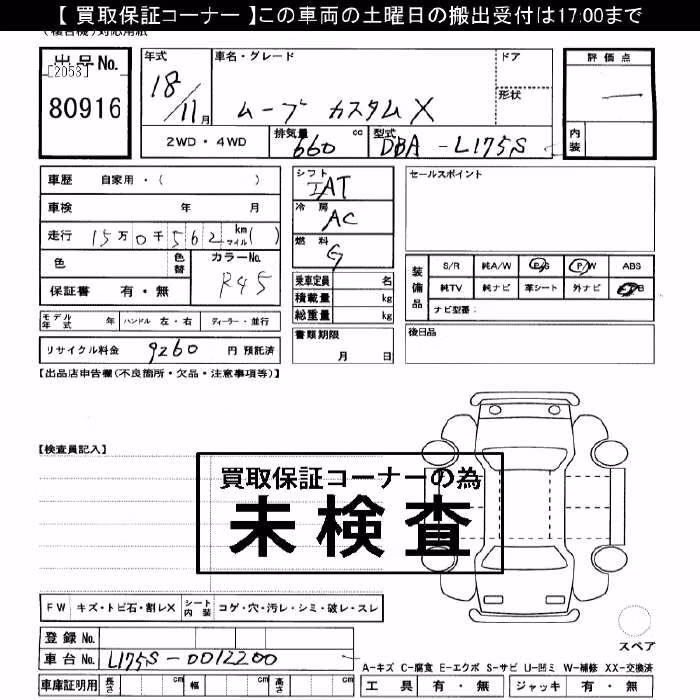 DAIHATSU MOVE