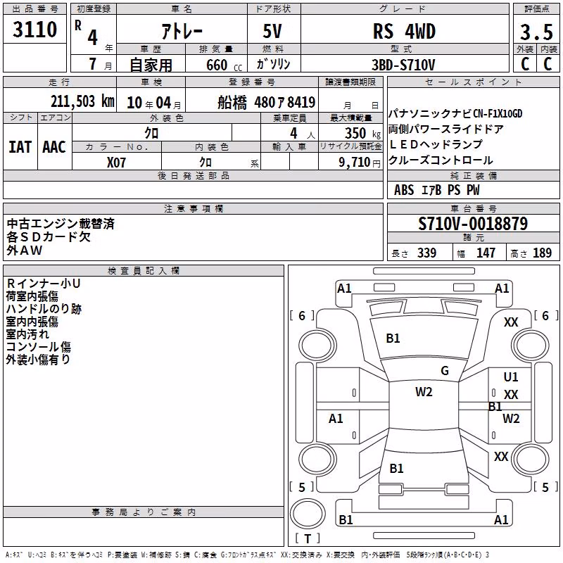 DAIHATSU ATRAI