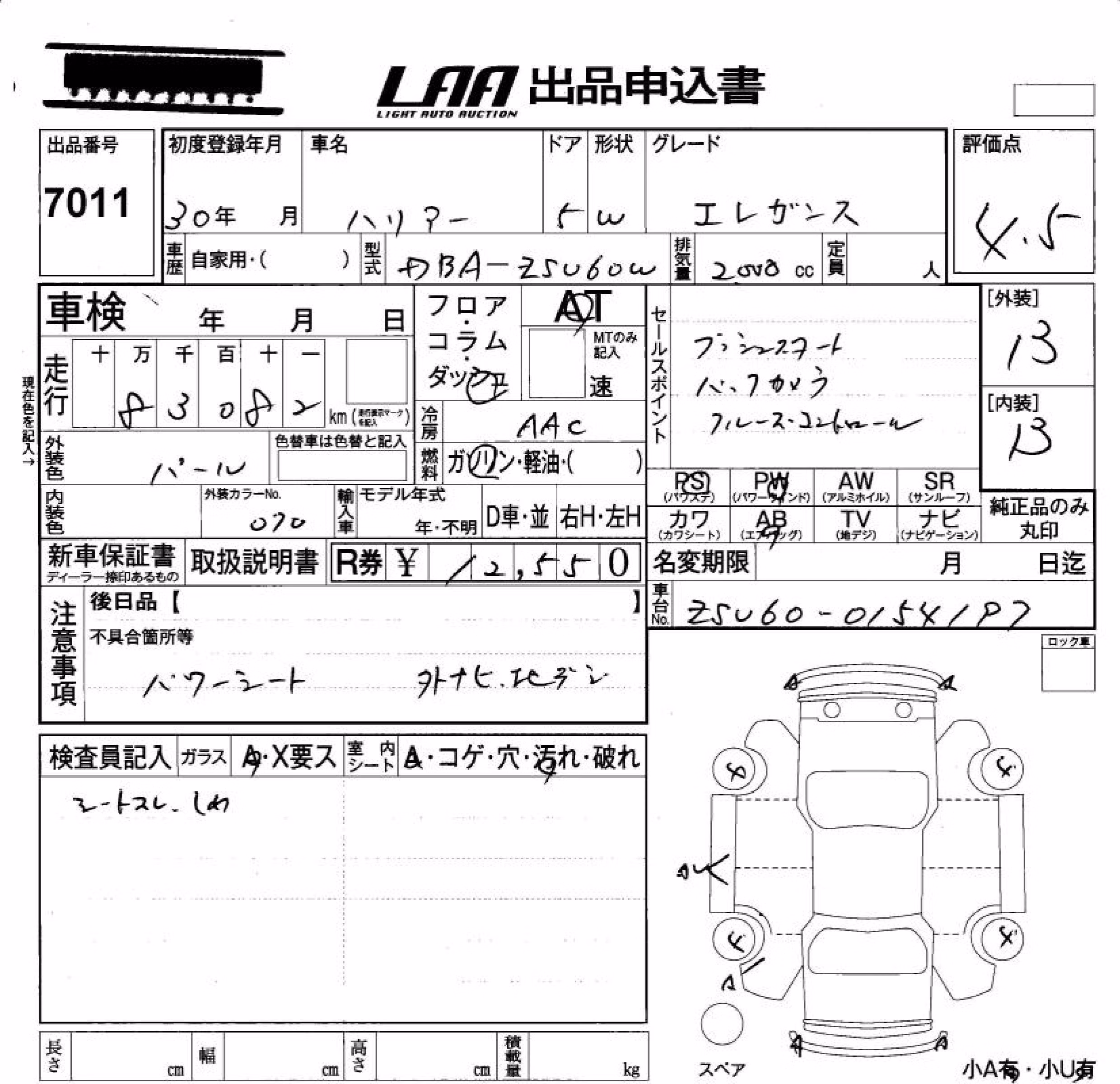 TOYOTA HARRIER