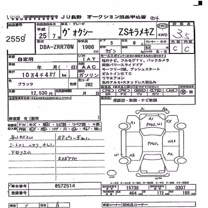 TOYOTA VOXY