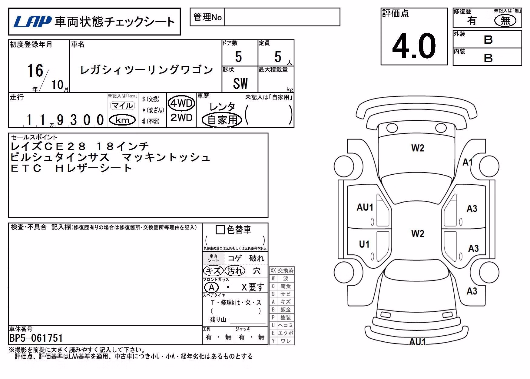 SUBARU LEGACY