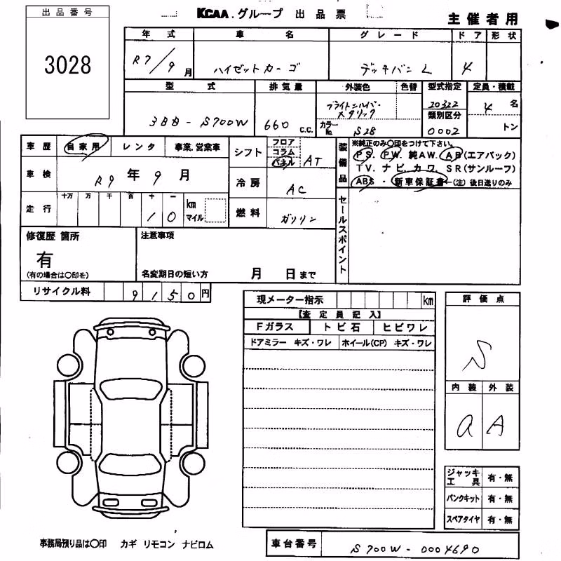 DAIHATSU ATRAI