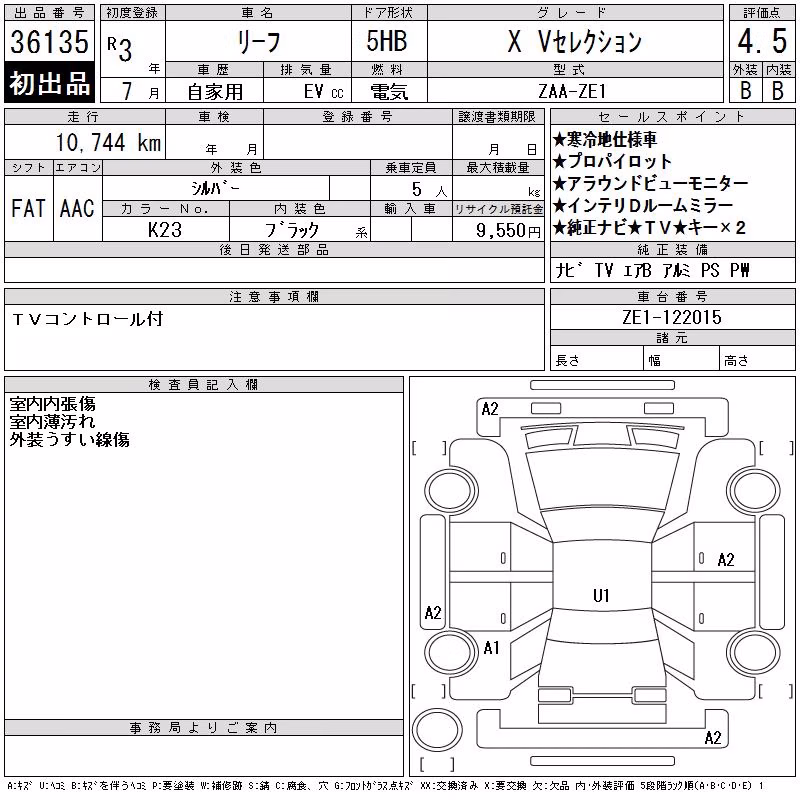NISSAN LEAF