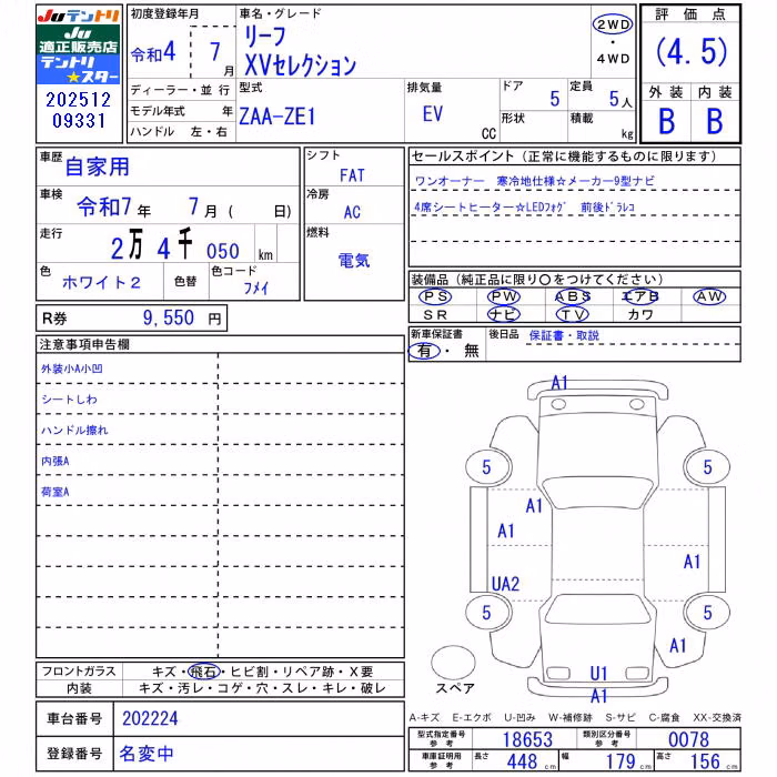NISSAN LEAF