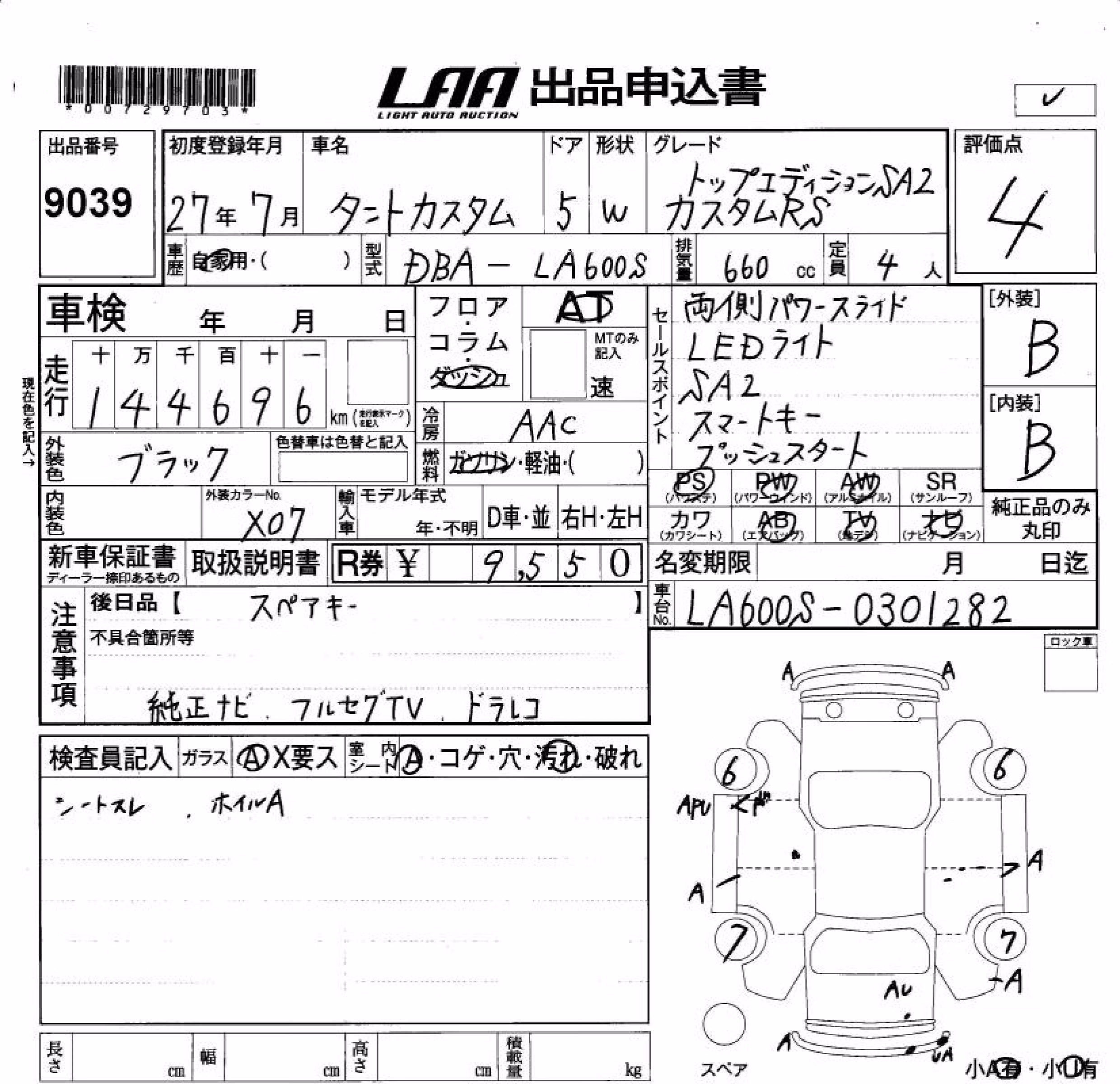 DAIHATSU TANTO