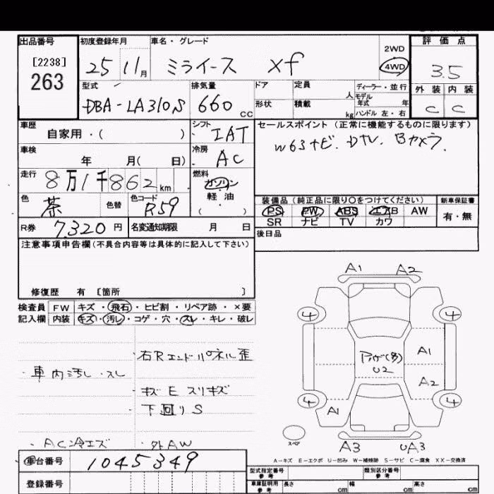 DAIHATSU MIRA E:S