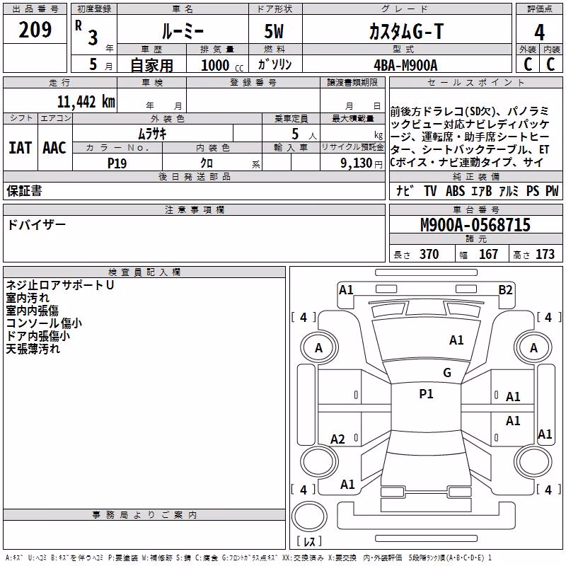 TOYOTA ROOMY