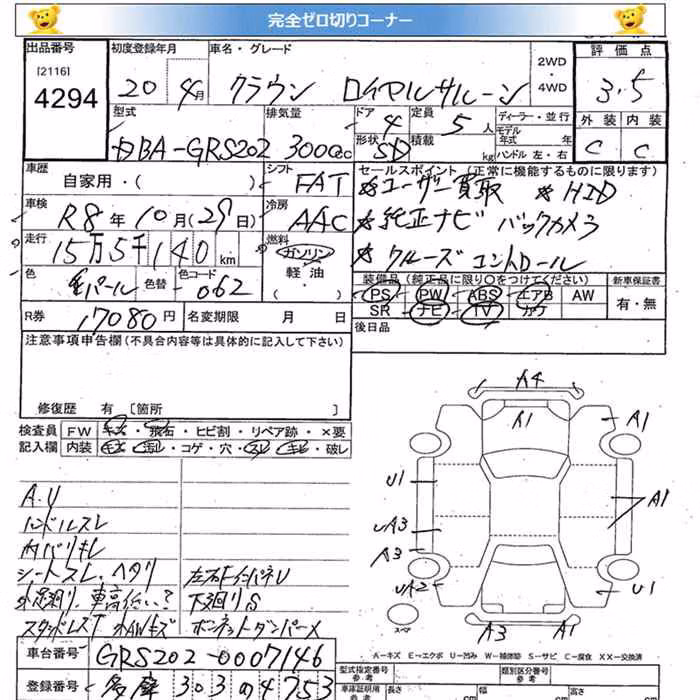 TOYOTA CROWN