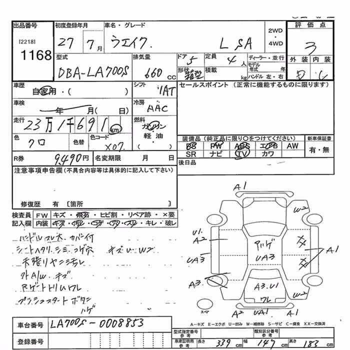 DAIHATSU WAKE