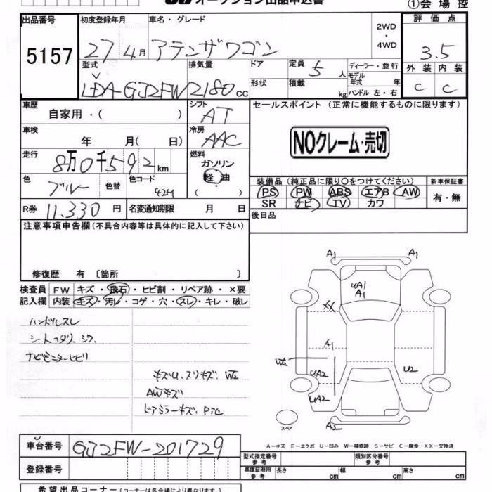 MAZDA ATENZA