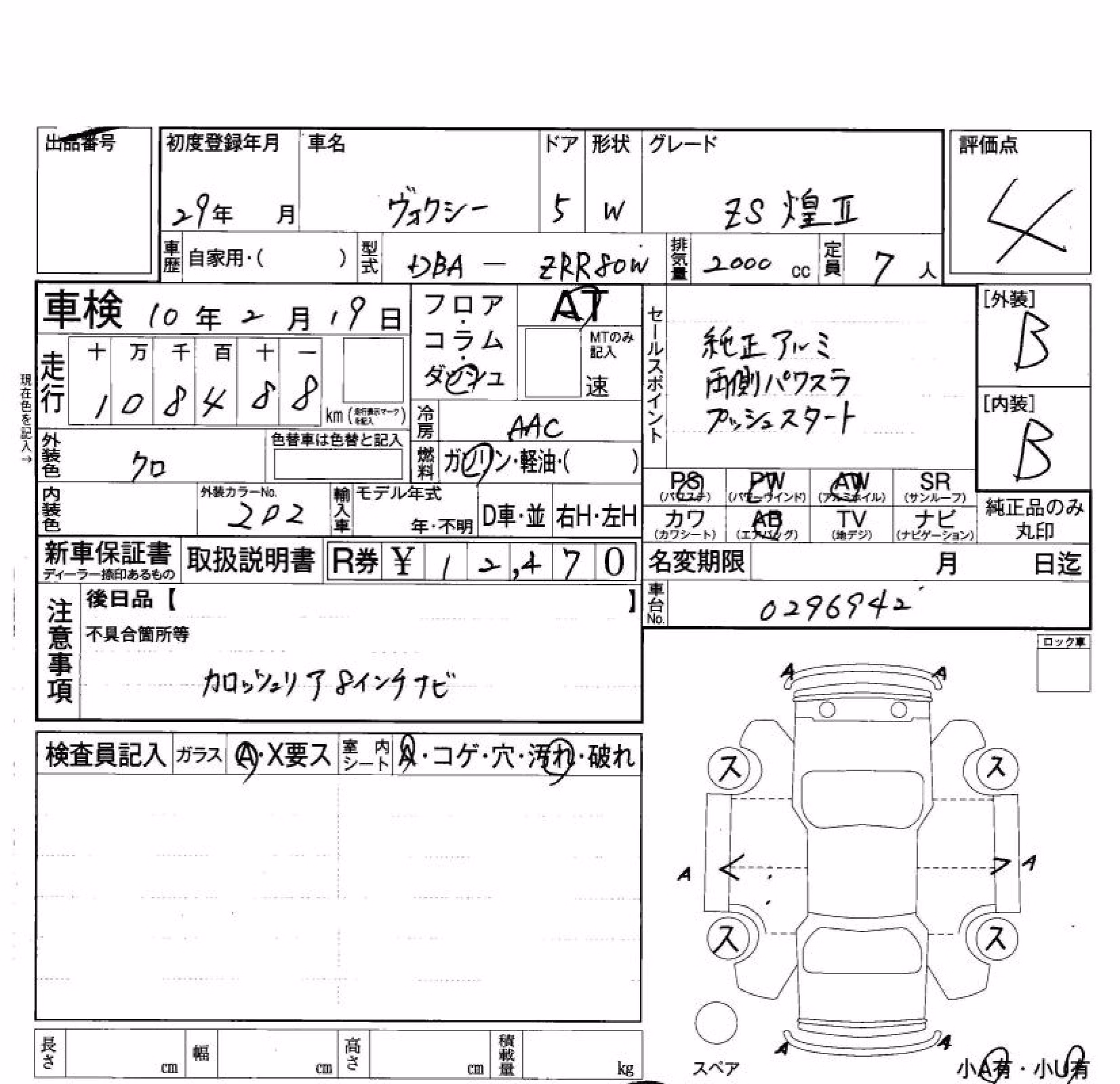 TOYOTA VOXY