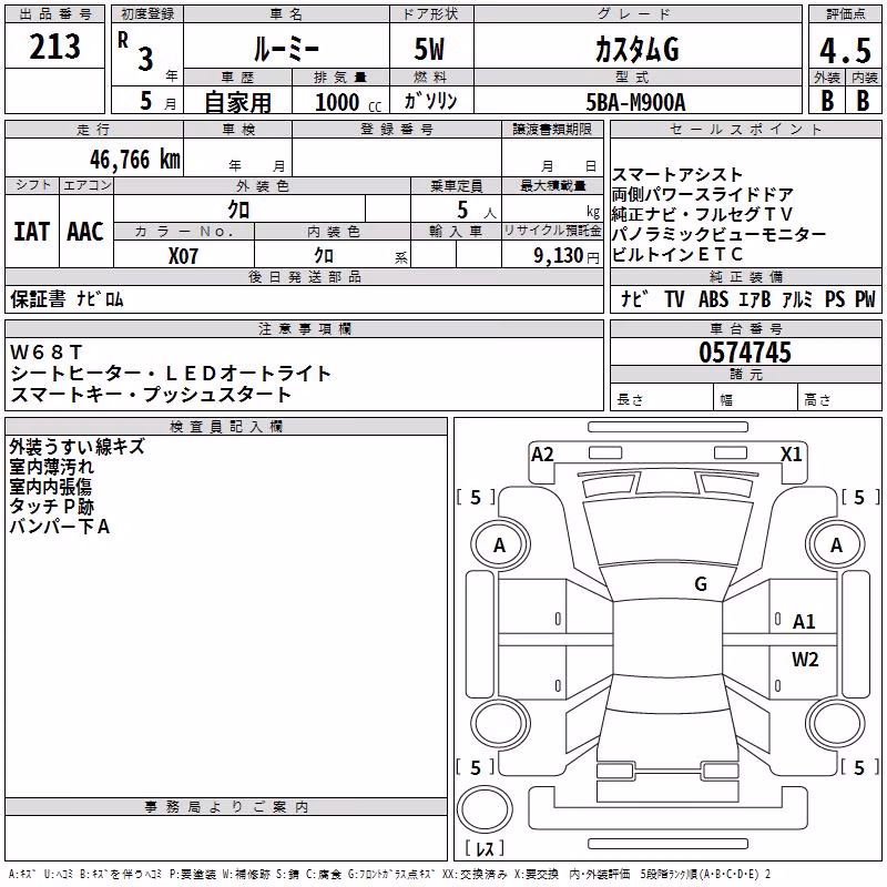 TOYOTA ROOMY