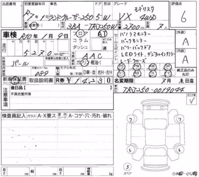 TOYOTA LAND CRUISER PRADO