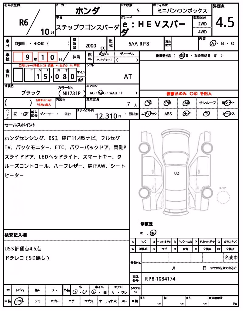 HONDA STEPWGN