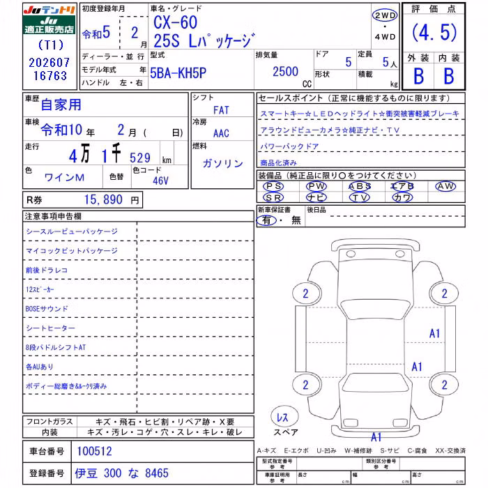 MAZDA CX-60