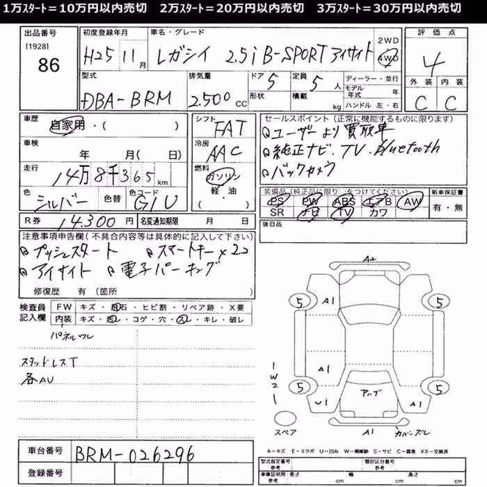 SUBARU LEGACY