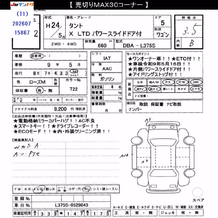 DAIHATSU TANTO