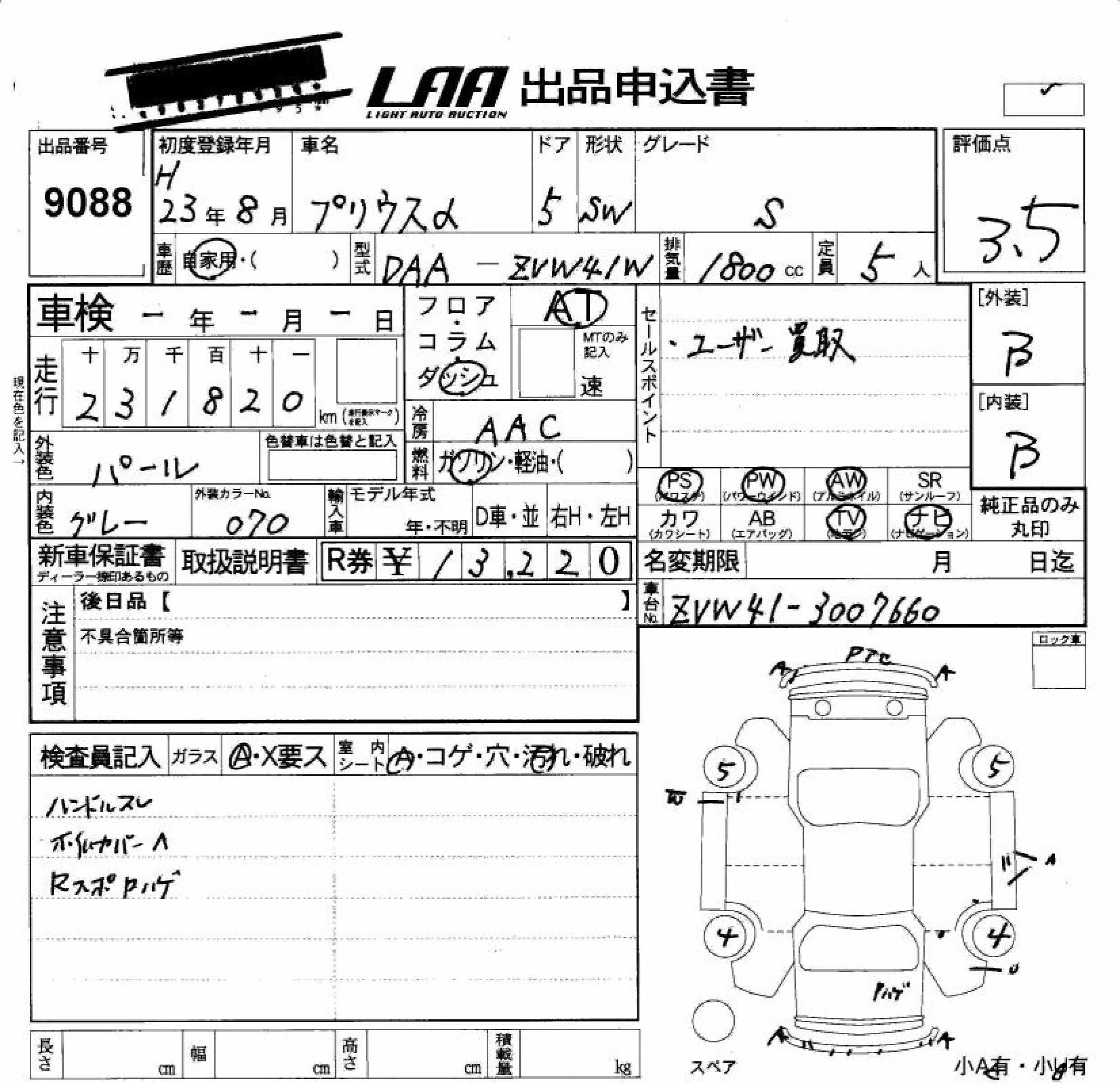 TOYOTA PRIUS ALPHA