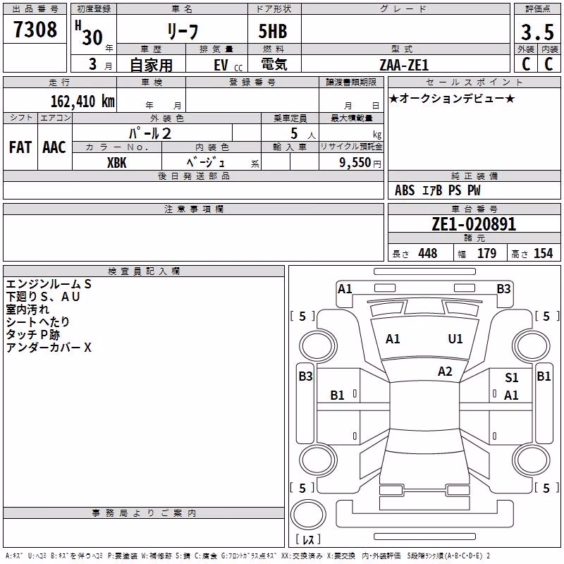 NISSAN LEAF