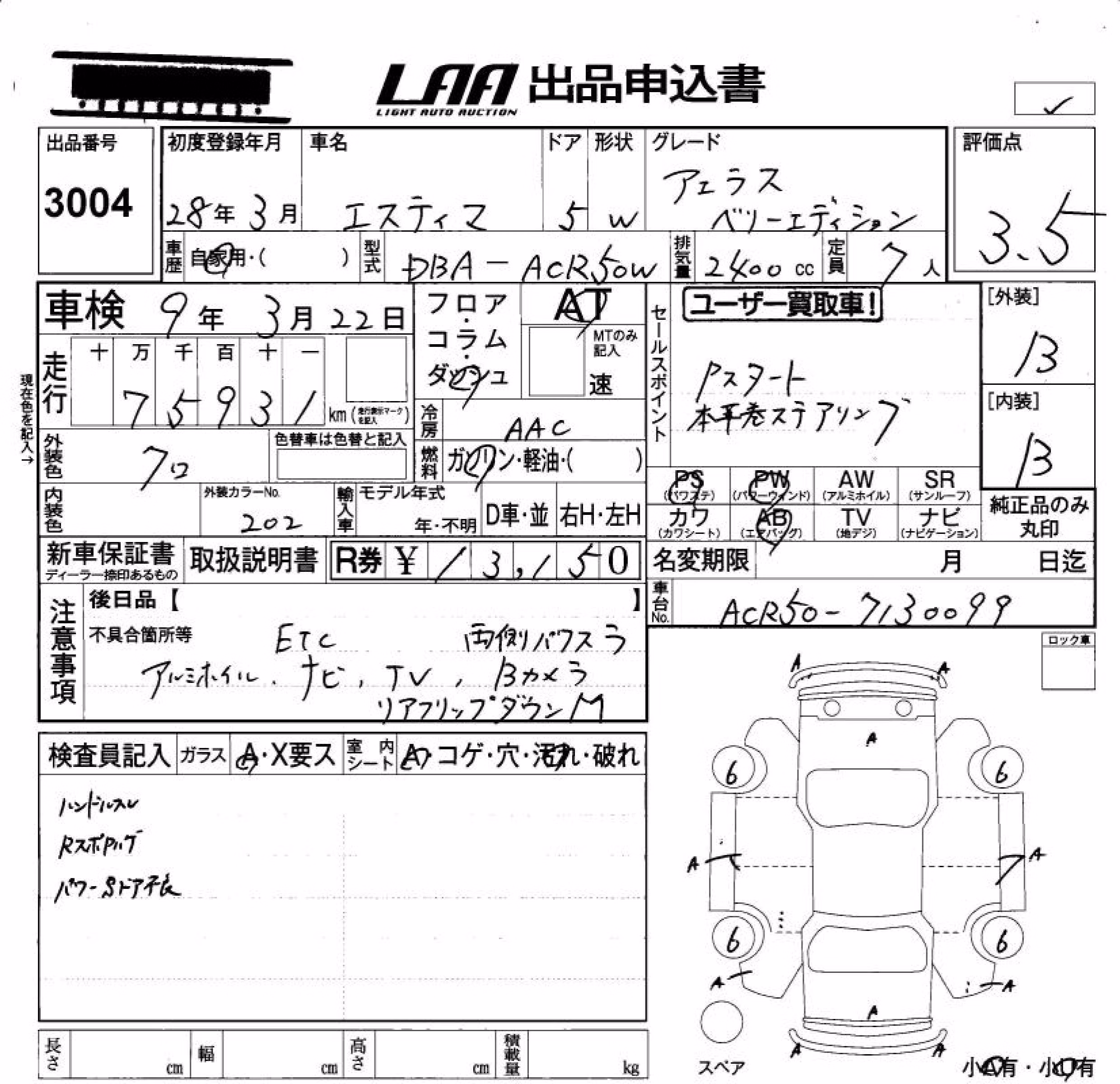 TOYOTA ESTIMA
