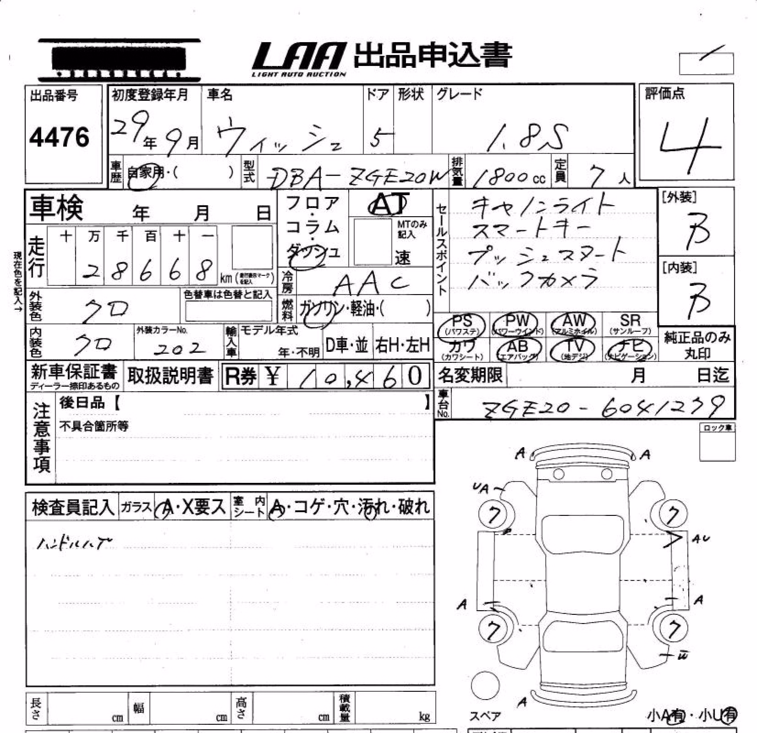 TOYOTA WISH