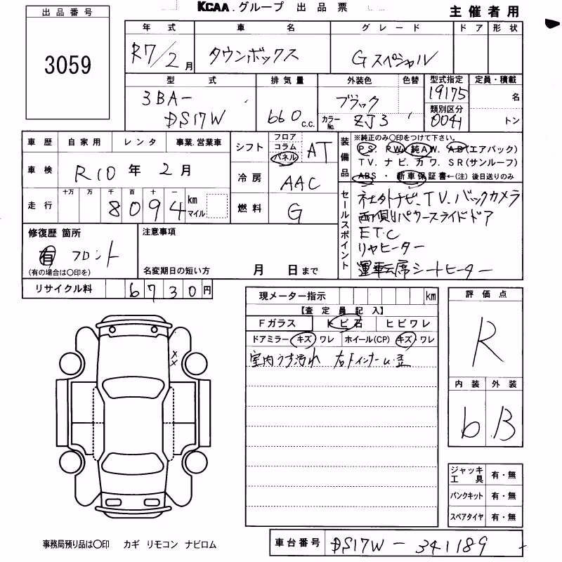 MITSUBISHI TOWN BOX
