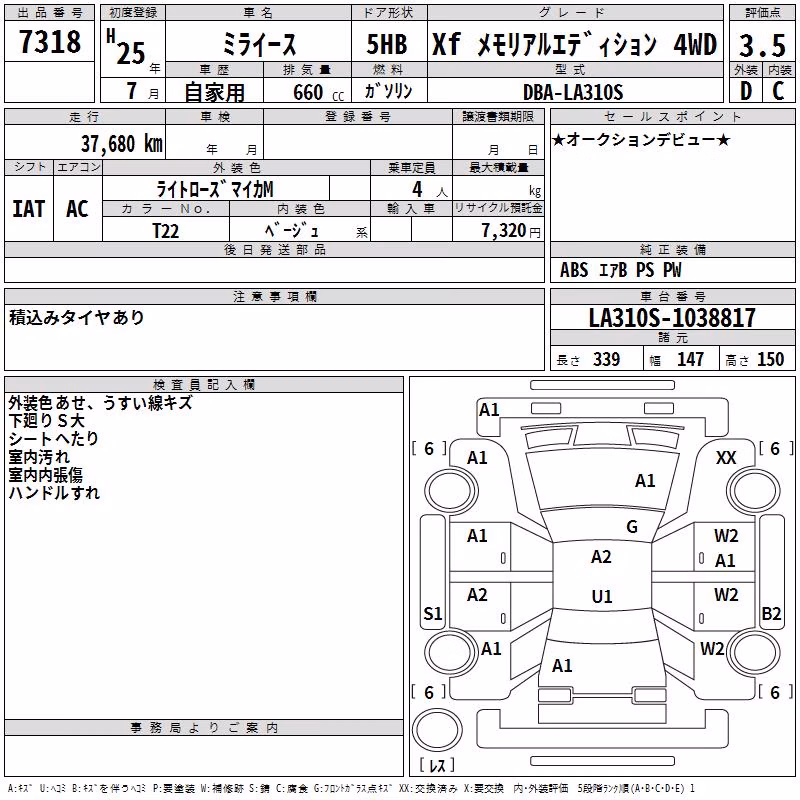 DAIHATSU MIRA E:S