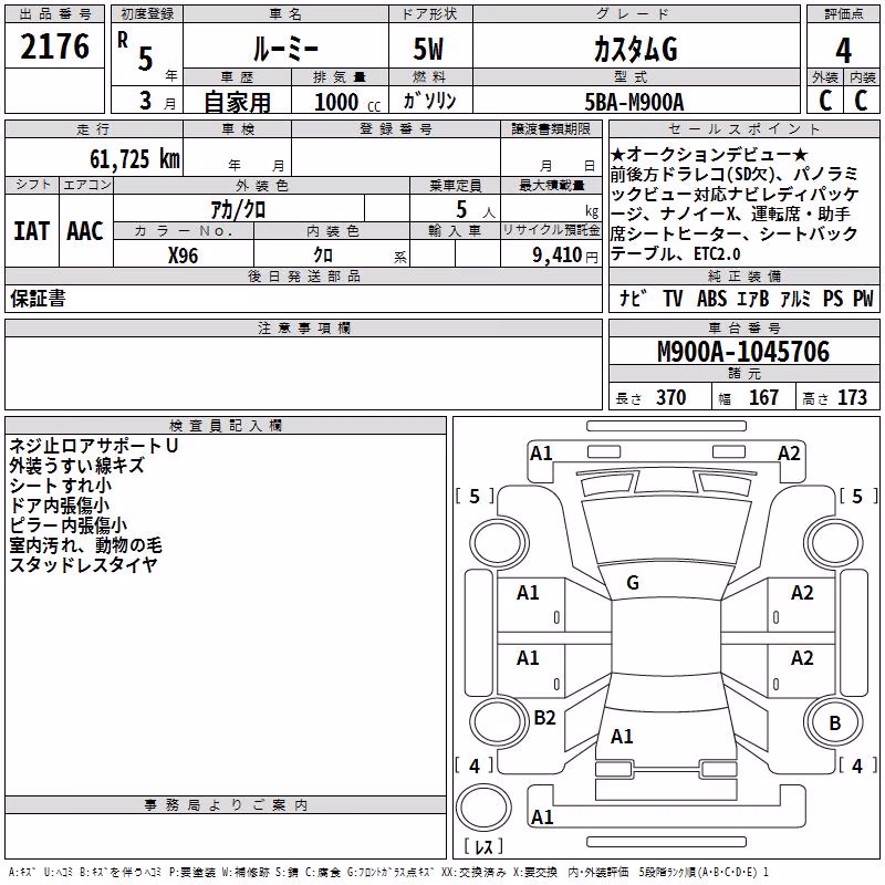 TOYOTA ROOMY