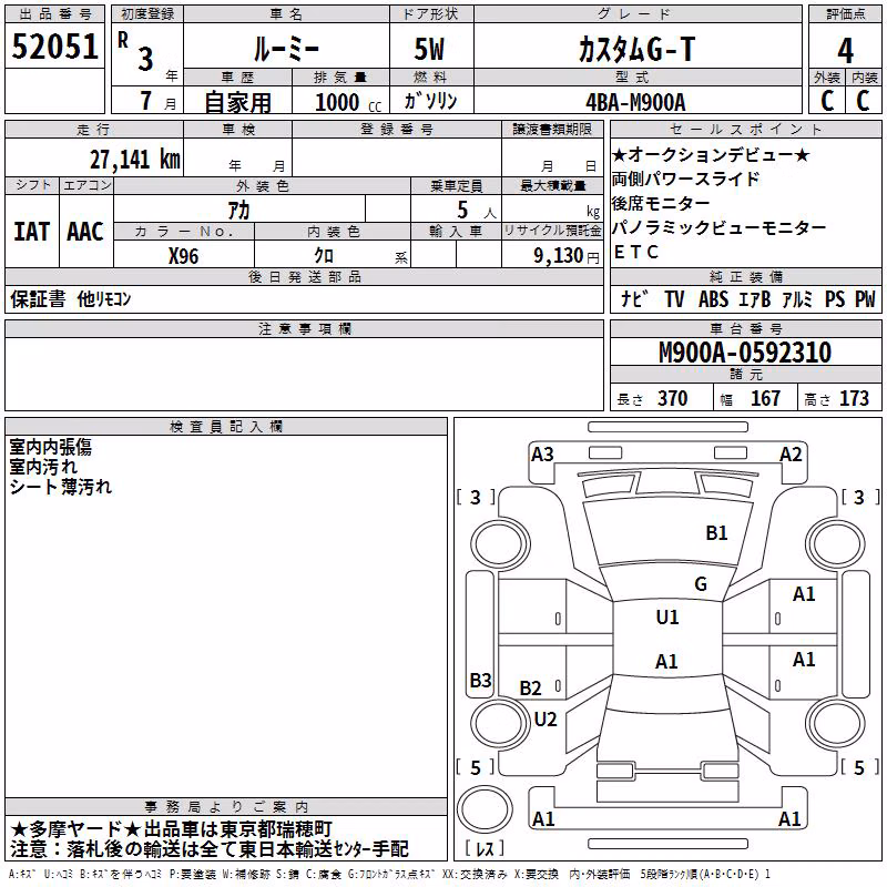TOYOTA ROOMY