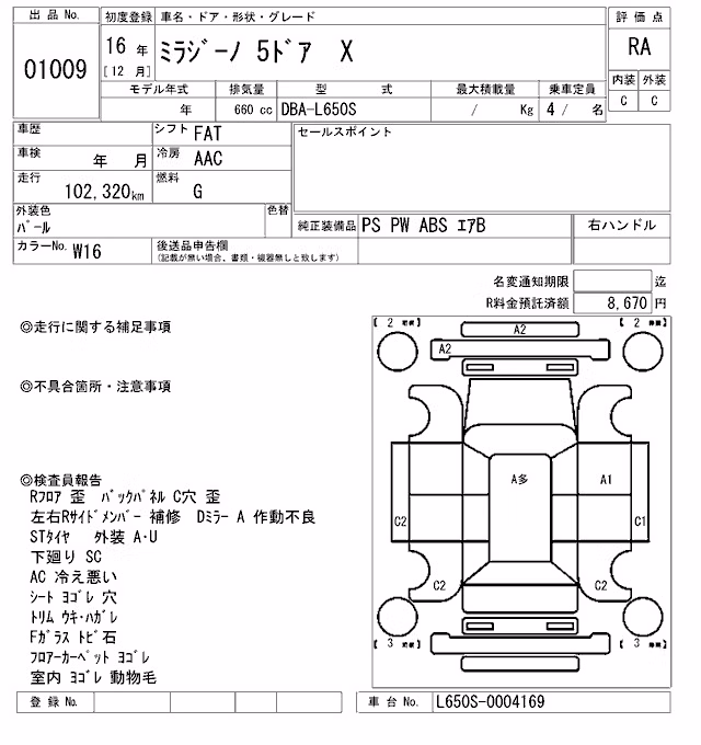 DAIHATSU MIRA GINO