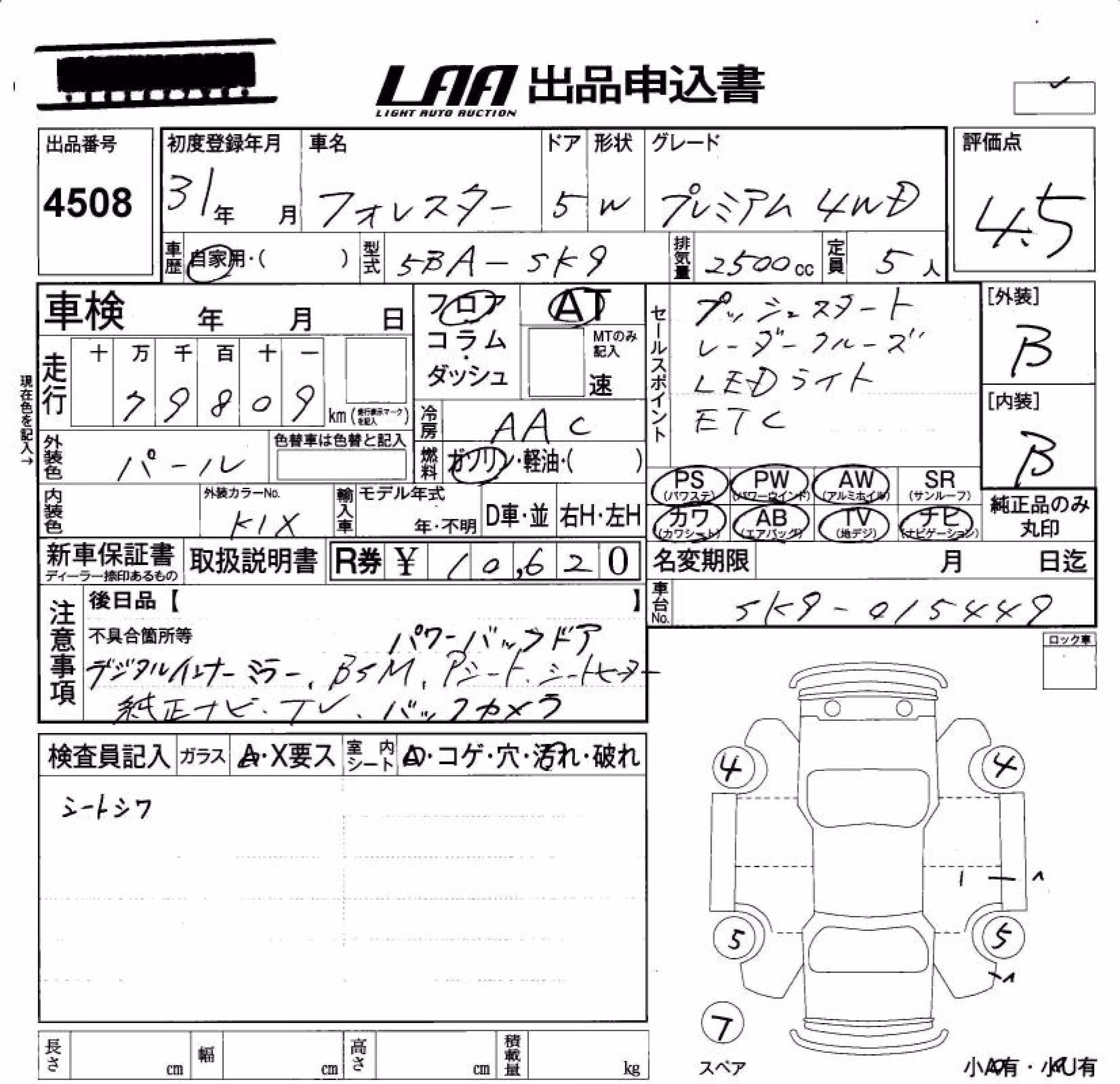 SUBARU FORESTER
