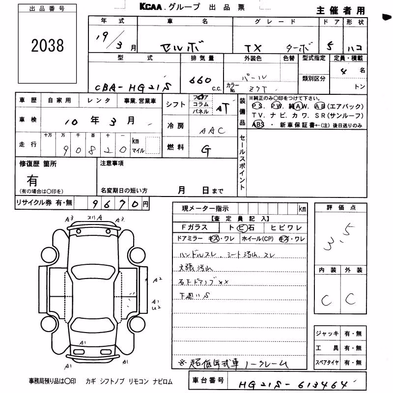 SUZUKI CERVO