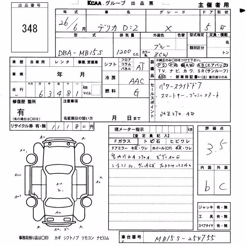 MITSUBISHI DELICA D:2