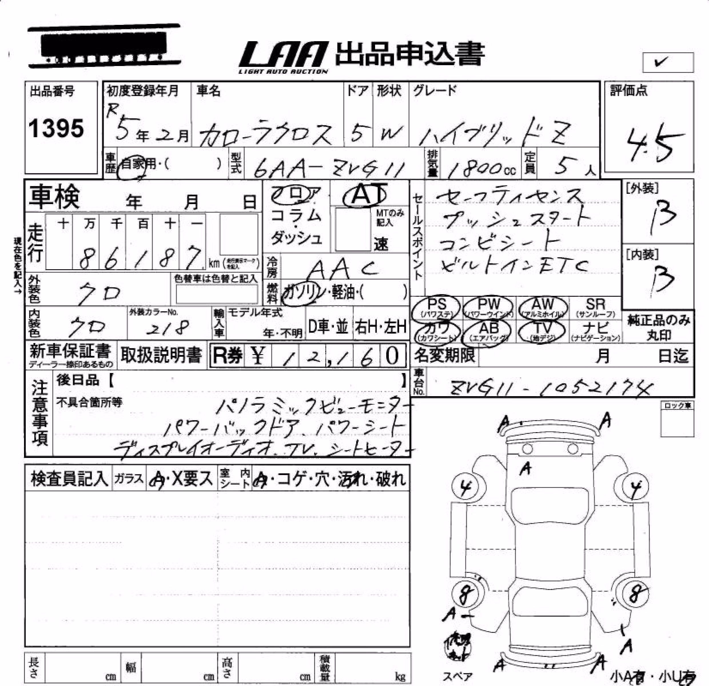 TOYOTA COROLLA CROSS
