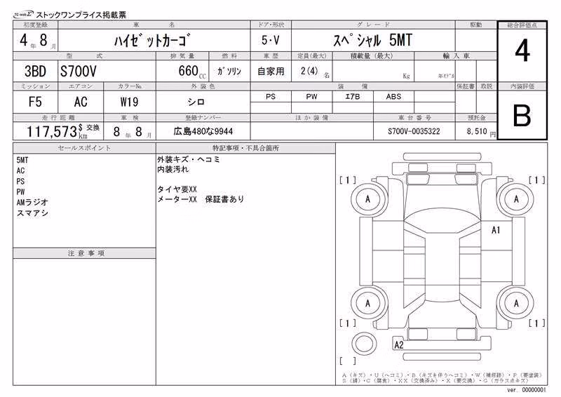 DAIHATSU ATRAI