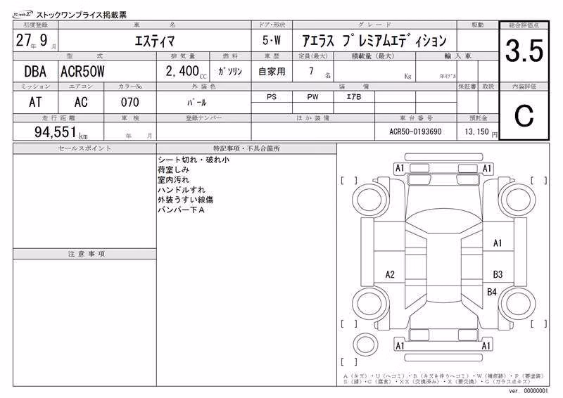 TOYOTA ESTIMA