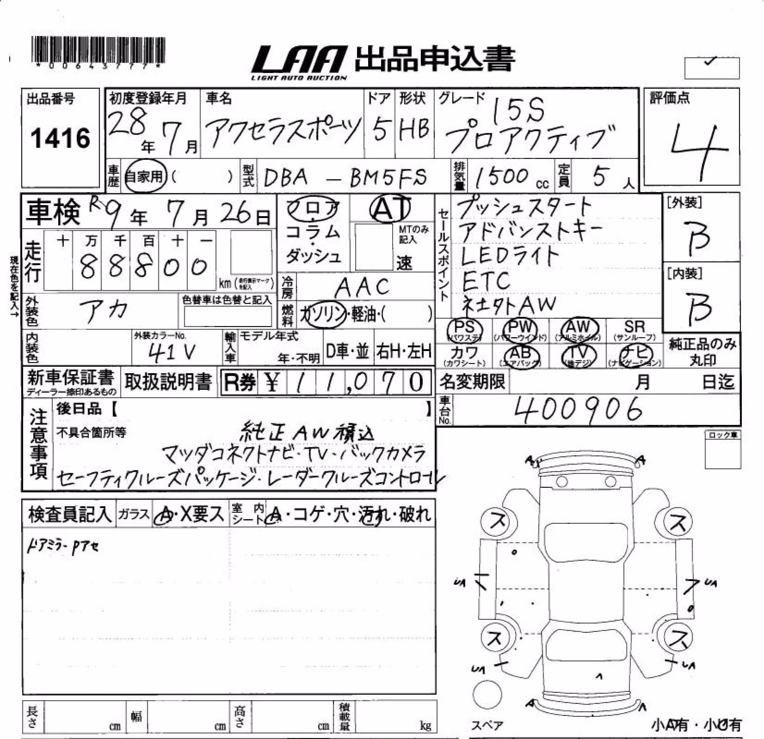 MAZDA AXELA